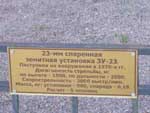 ZU-23 - TWIN MOUNT 23 mm AA Guns